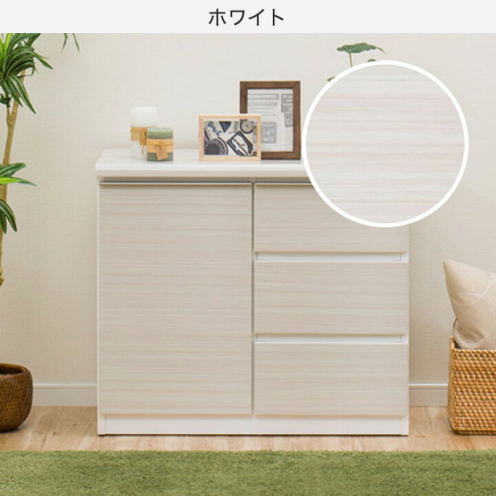 楽天市場】[幅80cm] 光沢のある木目模様が美しいキャビネット 