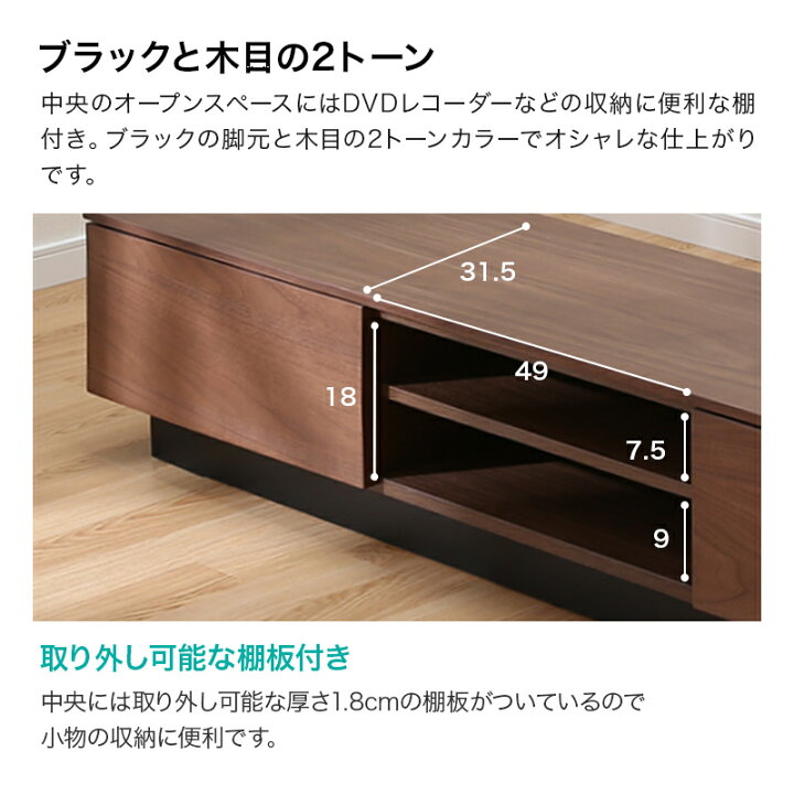 楽天市場】[幅150cm] ローボード (レシェンテ 150LB) 【配送員設置商品 