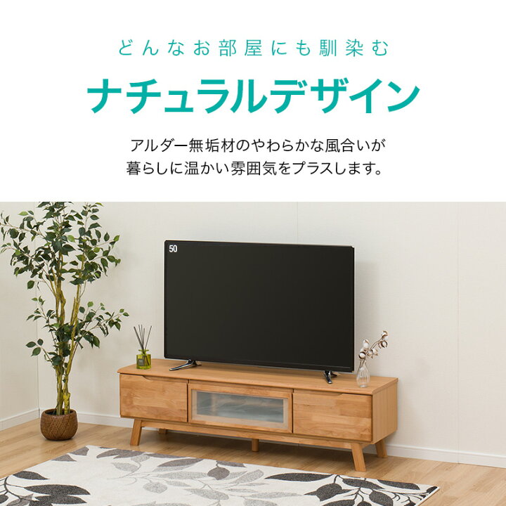 楽天市場】[幅150cm] ローボード (Nアルナス150) ニトリ 【配送員設置 