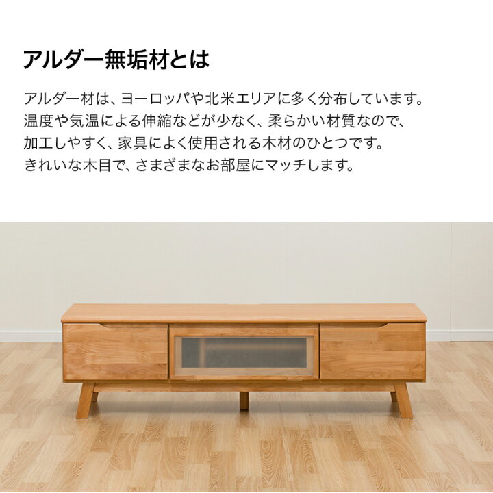 楽天市場】[幅150cm] ローボード (Nアルナス150) ニトリ 【配送員設置 