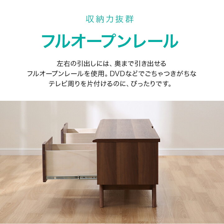 楽天市場】[幅150cm] ローボード (Nアルナス150) 【配送員設置商品 