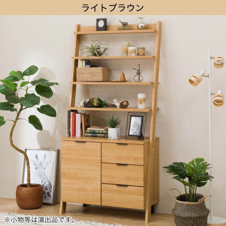 楽天市場】[幅84cm] サイドボードラック (エトナ80SB) ニトリ 【配送員 