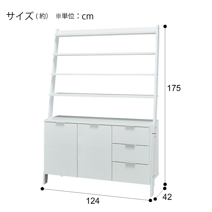 楽天市場】[幅124cm] サイドボードラック (エトナ120SBR WH/SI) 【配送 