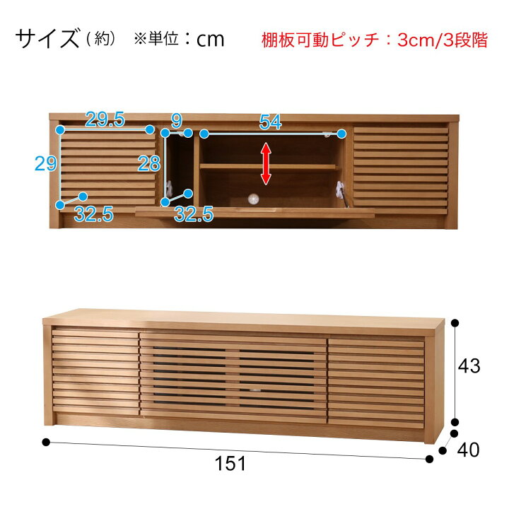 楽天市場】[幅151cm] ローボード (ショア150B) ニトリ 【配送員設置 