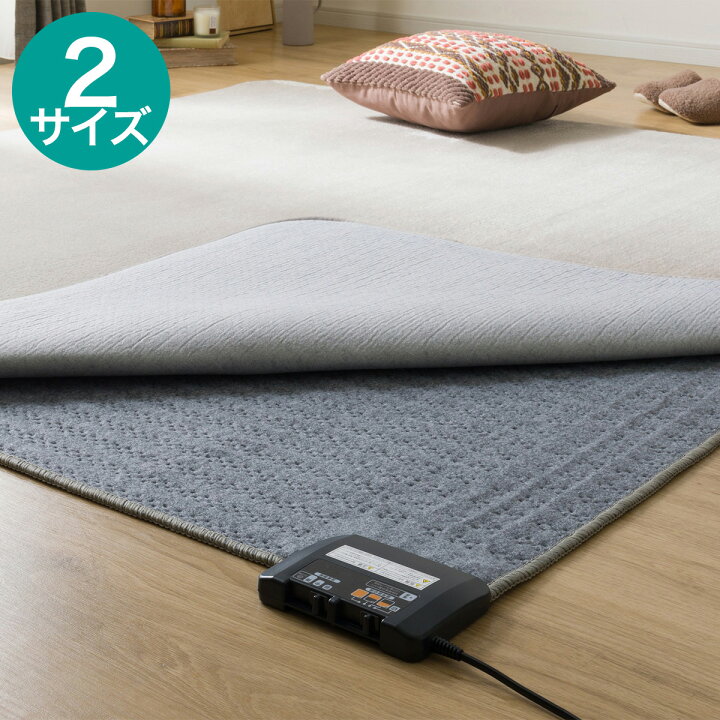 楽天市場】ホットカーペット(C NT) 【玄関先迄納品】 ニトリ : ニトリ