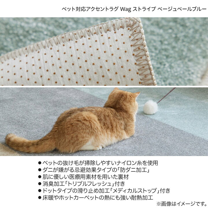 楽天市場】ペット対応アクセントラグ（ストライプ）【メーカー直送 