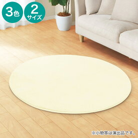 ふんわり、なめらか上質な肌ざわりのラグ(ウサギラグ5 NU01)　ニトリ 【玄関先迄納品】 【期間限定価格：4/6まで】 みんなの新生活応援キャンペーン