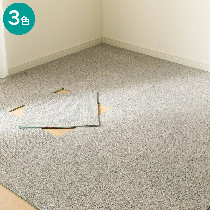 楽天市場】タイルカーペット(40X40 WY005) ニトリ 【玄関先迄納品 