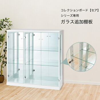 楽天市場 幅29 8cm 別売りガラス棚 セア 97 小 ニトリ 玄関先迄納品 1年保証 ニトリ