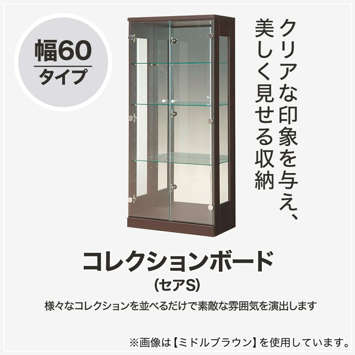 楽天市場】コレクションボード (セアS 60) ニトリ 【配送員設置商品 