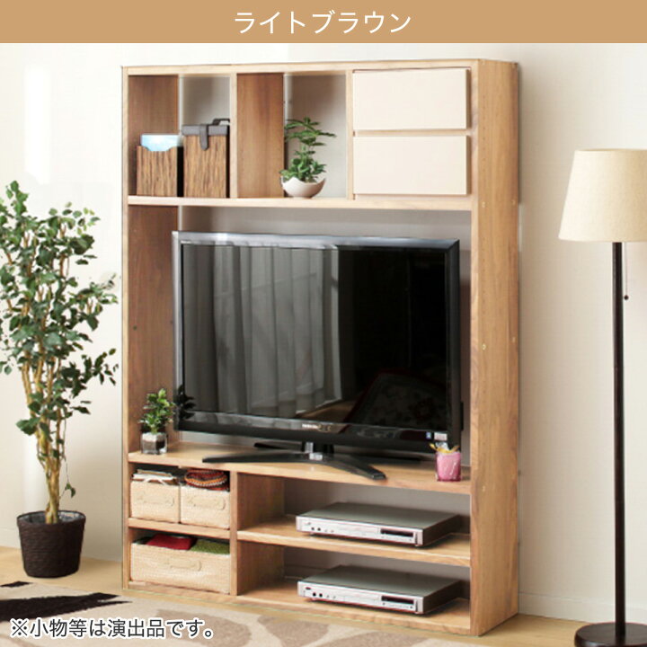 楽天市場】[幅125cm] 壁面ユニット TVボード (コネクト120-4セット 