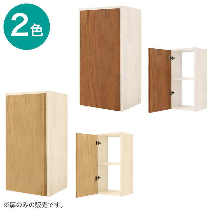 楽天市場 幅39cm 壁面ユニット 追加パーツ コネクト 2段用扉 組み合わせて使い方自由自在 壁面ユニットシェルフ コネクトシリーズ ニトリ 玄関先迄納品 5年保証 合計金額円以上送料無料対象商品 リビング収納 シェルフ ラック 収納 追加パーツ ニトリ