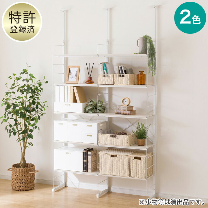 楽天市場】突っ張り壁面収納Nポルダ2連セット(幅60cm+60cm) ニトリ 