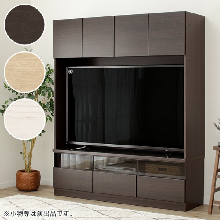 楽天市場】[幅150cm] 壁面ユニット (TVボード Nウォーレン 150セット 