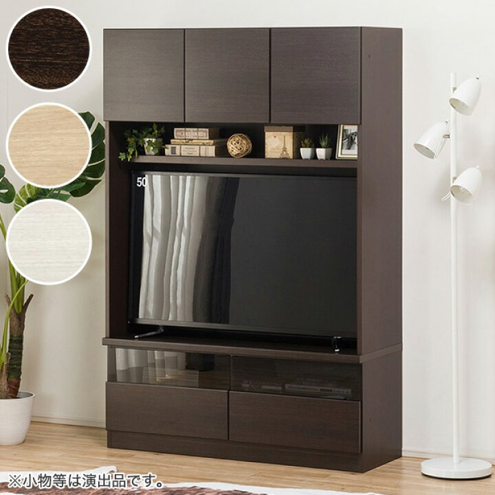 楽天市場】[幅120cm] 壁面ユニット (TVボード Nウォーレン 120セット 