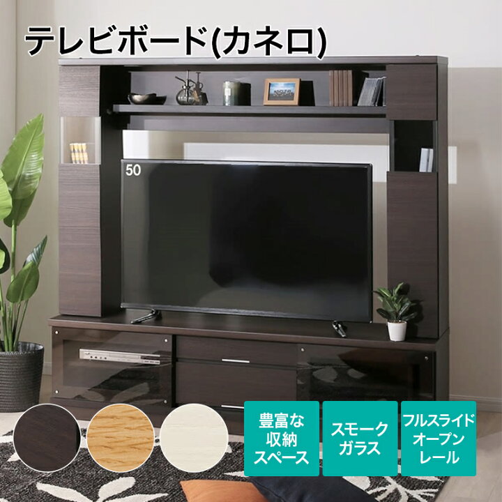 楽天市場 幅170cm テレビボード カネロ 170セット ニトリ 完成品 配送員設置 5年保証 ニトリ