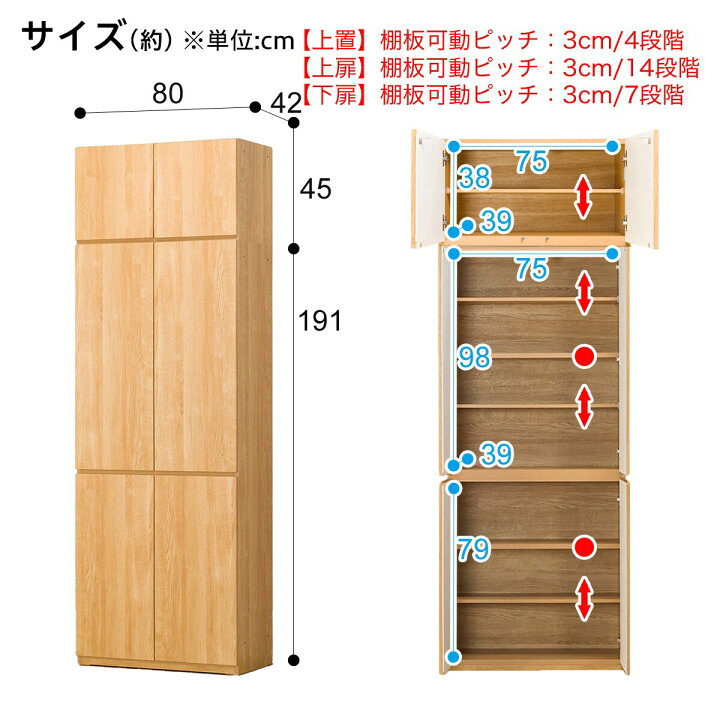 楽天市場】〔エントリーで全商品P5倍〕[幅80cm] キャビネット上置 