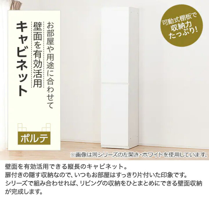 楽天市場】[幅40cm] 美しい光沢の壁面収納シリーズ キャビネット 