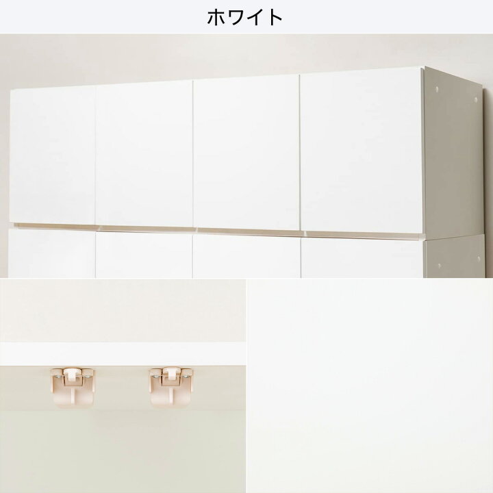 楽天市場】[幅150cm] 美しい光沢の壁面収納シリーズ 上置 (ポルテ 150U 