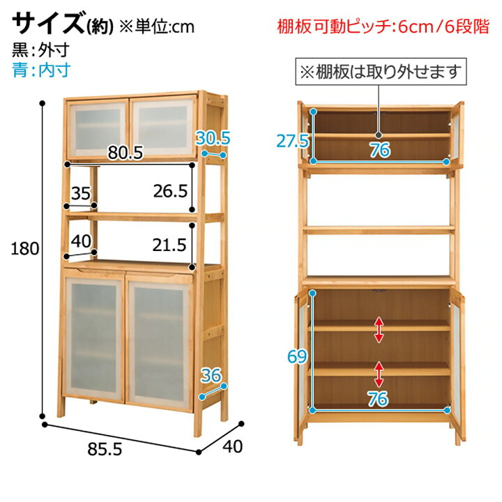 ニトリ キャビネット ALNUS B80/アルナスBタイプ 80 アルダー材使用 