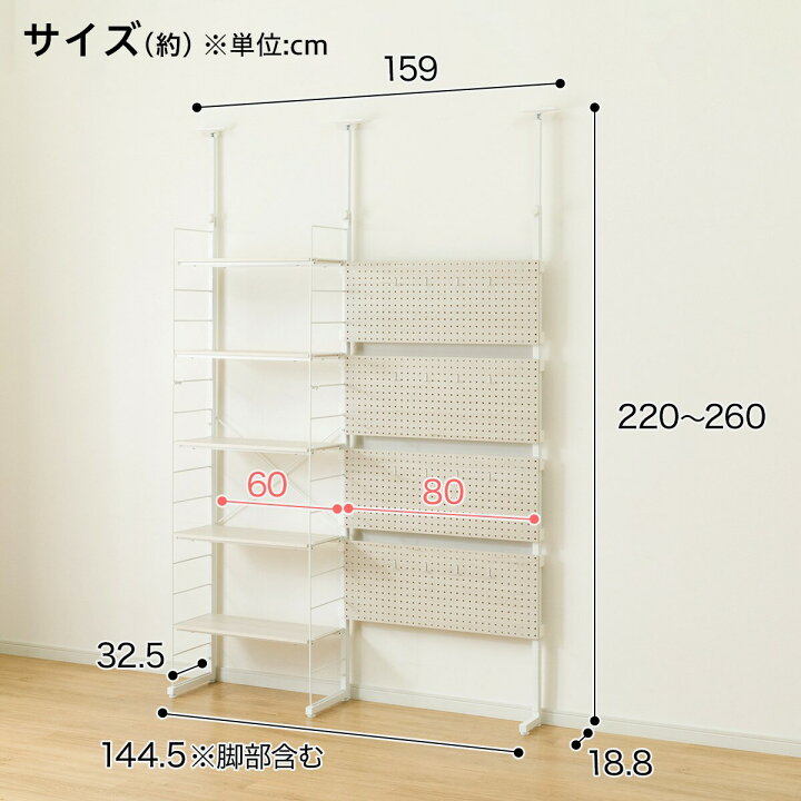 楽天市場】幅140cmセット 【パンチング/棚板5枚】突っ張り壁面収納N 