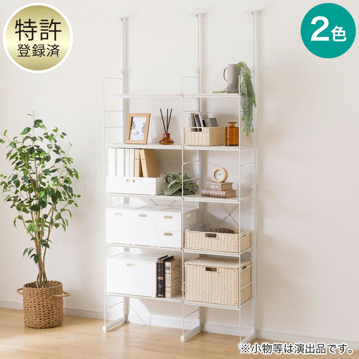 楽天市場】突っ張り壁面収納Nポルダ2連セット(幅40cm+60cm) 【玄関先迄 