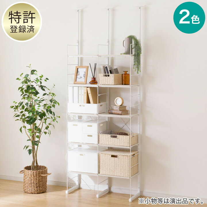 楽天市場】突っ張り壁面収納Nポルダ2連セット(幅40cm+40cm) ニトリ 