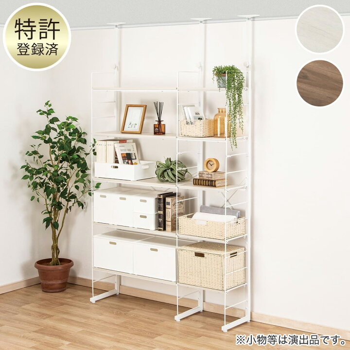 楽天市場】突っ張り壁面収納 Nポルダ 2連セット (幅80cm+40cm) ニトリ 