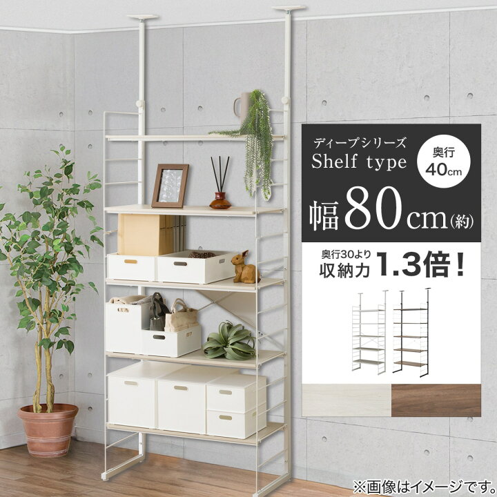 楽天市場】突っ張り壁面収納 Nポルダ ディープ2 (幅80cm NP01 ) ニトリ 
