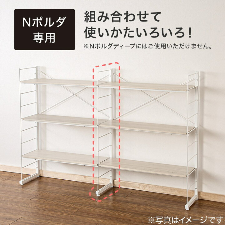 楽天市場】Nポルダ ミドルタイプ用 サイドフレーム 【玄関先迄納品 