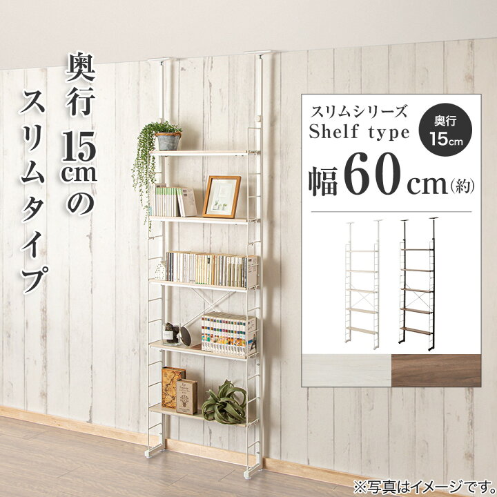 楽天市場】突っ張り壁面収納Nポルダ スリムタイプ (幅60cm) ニトリ 