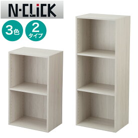 簡単組立て Nクリック ボックス ロータイプ【玄関先迄納品】ニトリ
