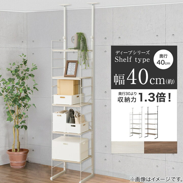 楽天市場】突っ張り壁面収納 Nポルダ ディープ2 (幅40cm NP01) ニトリ 