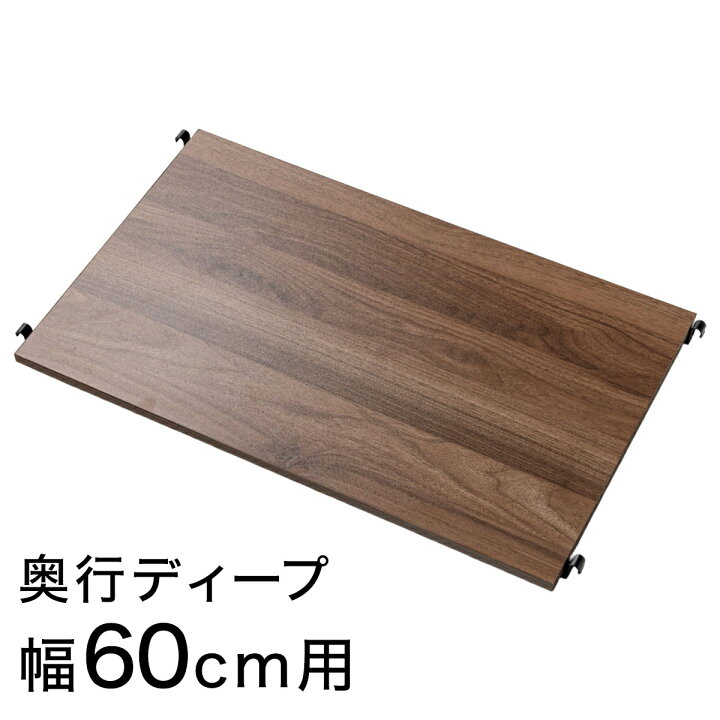 楽天市場】【Nポルダディープ2専用】追加棚板 【玄関先迄納品】 ニトリ 