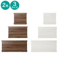 【Nポルダディープ2専用】追加棚板　【玄関先迄納品】 ニトリ