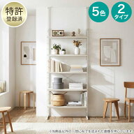 突っ張り壁面収納Nポルダ(NP02 幅80cm)【玄関先迄納品】ニトリ