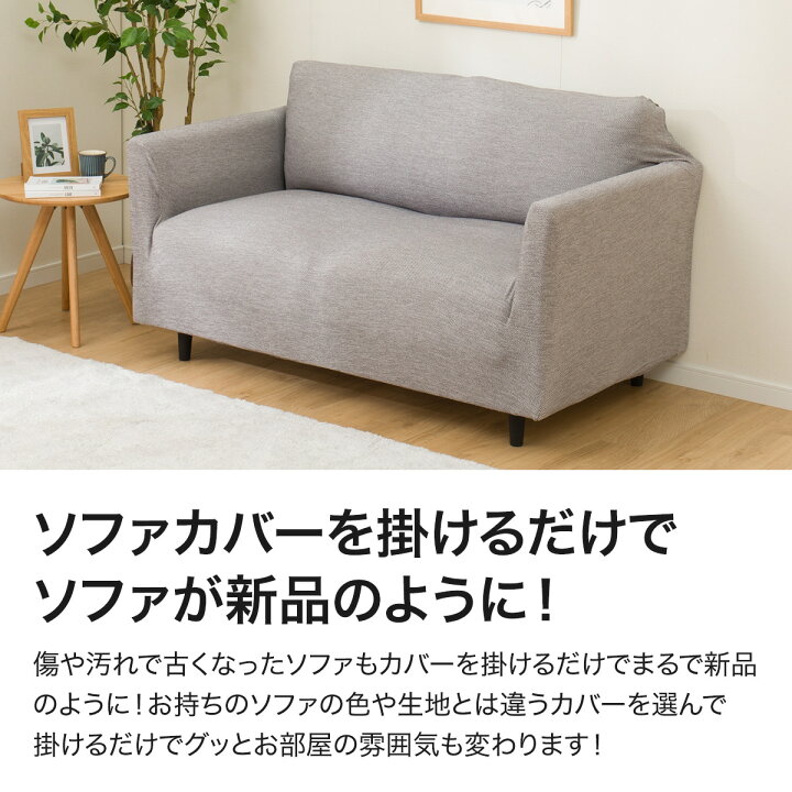 楽天市場】肘付ストレッチソファカバー 2人掛け用 Sサイズ(SC-A07MT 2P 