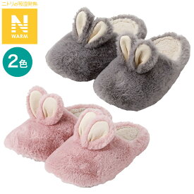 ルームシューズ(Nウォーム ウサギ ncRSn05 M) デコホーム【玄関先迄納品】 ニトリ