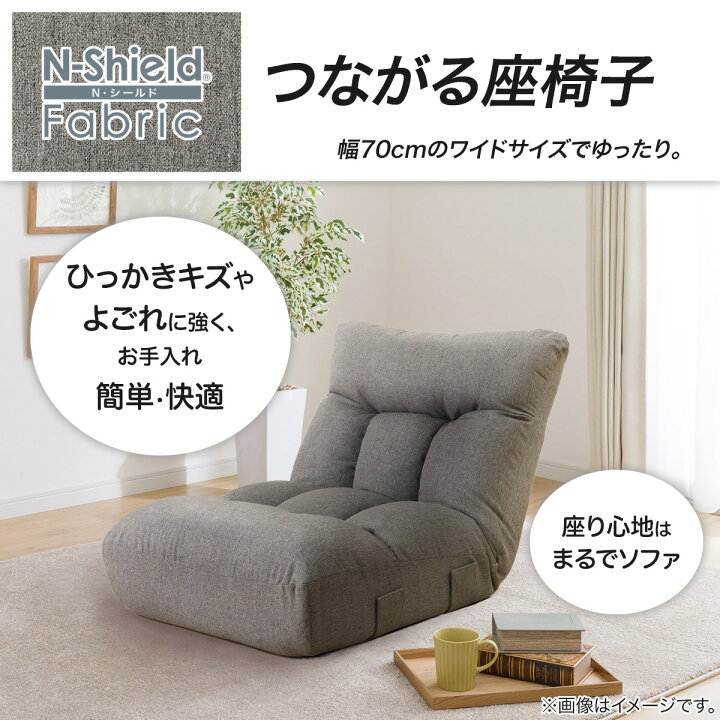楽天市場】つながるワイドポケットコイル座椅子(RD-02WD) ニトリ 