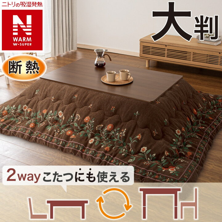 楽天市場】断熱こたつ掛ふとん(Nウォームダブルスーパー SF2514 