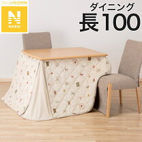 楽天市場】ニトリ ダイニングこたつ 布団の通販