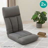 座椅子 ハイバック 首・脚リクライニング座椅子(LC-B20 IC) 玄関先迄納品 ニトリ リクライニング 1人掛け…