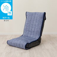 座椅子パッド Nクール ブルー NC2603 玄関先迄納品 ニトリ