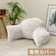 レストクッションカバー(RB2605 モカ)【玄関先迄納品】ニトリ