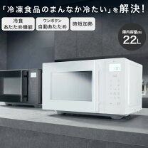 楽天市場】ニトリ 電子レンジ（電子レンジ｜電子レンジ・オーブン 