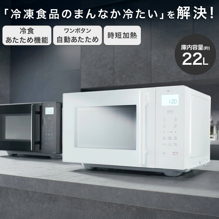 楽天市場】冷食シェフレンジ(22L BK2G01) 【玄関先迄納品】 ニトリ 