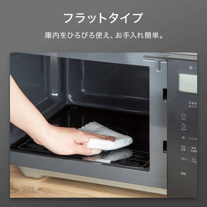 楽天市場】冷食シェフレンジ(22L BK2G01) 【玄関先迄納品】 ニトリ 
