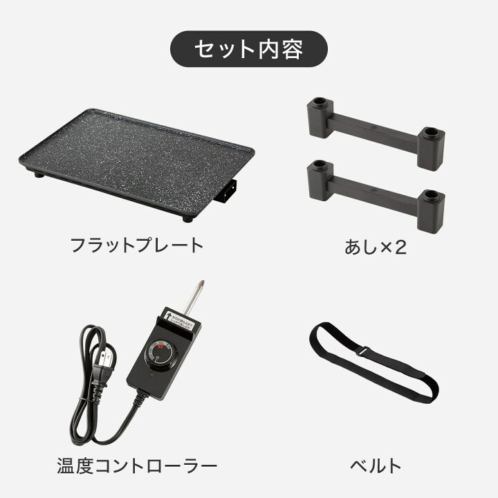 楽天市場】フラット ホットプレート (WA2C02 ブラック) 【玄関先迄納品 
