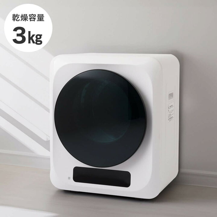 楽天市場】乾燥機 3kg 衣類乾燥機 (NH30DE1ホワイト) 【玄関先迄納品 