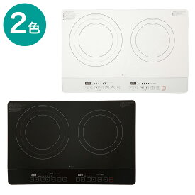 IHクッキングヒーター 2口 (BC2C03)　ニトリ 【玄関先迄納品】